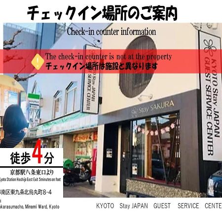 Stay Sakura Kyoto Zen المظهر الخارجي الصورة