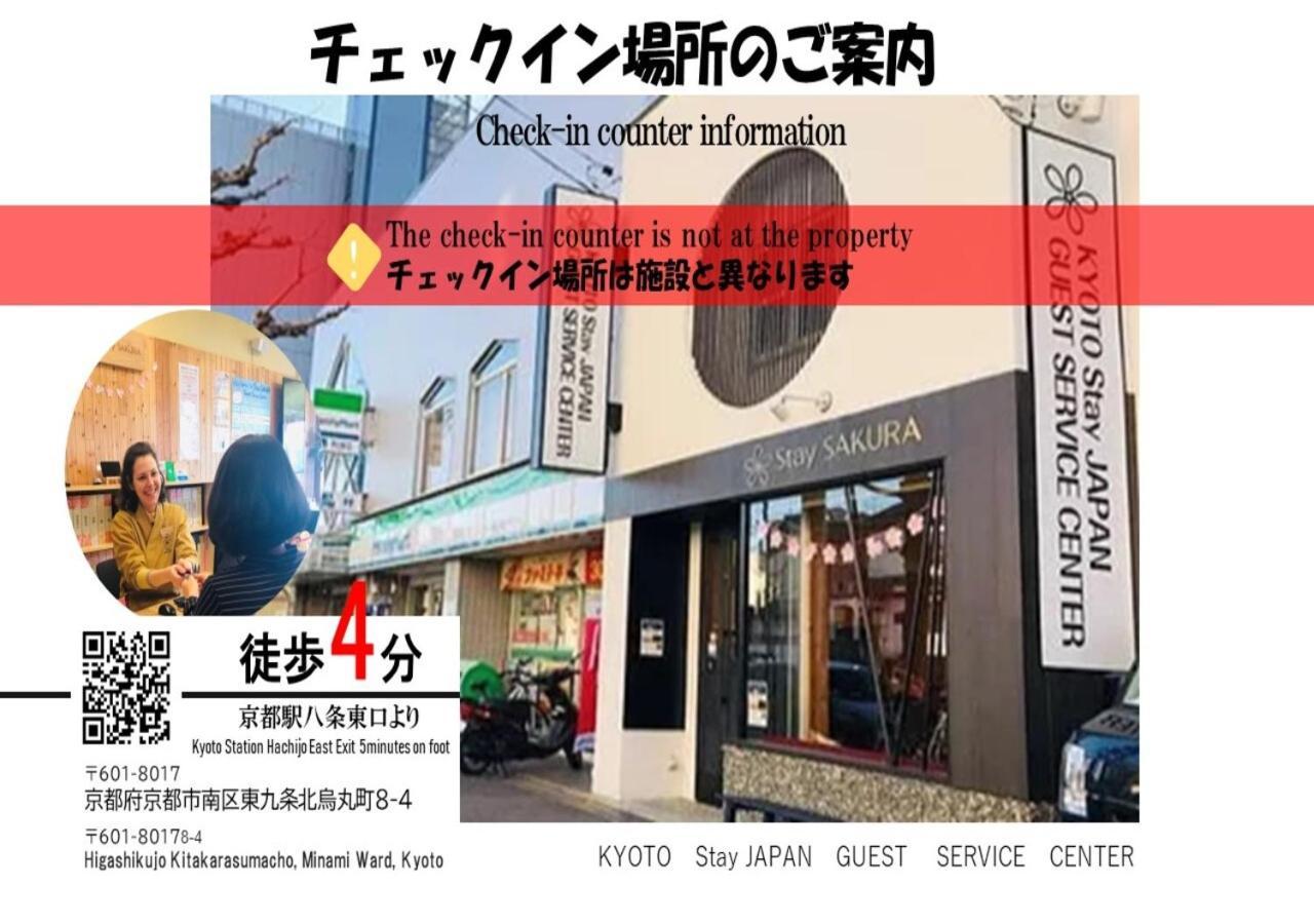 Stay Sakura Kyoto Zen المظهر الخارجي الصورة